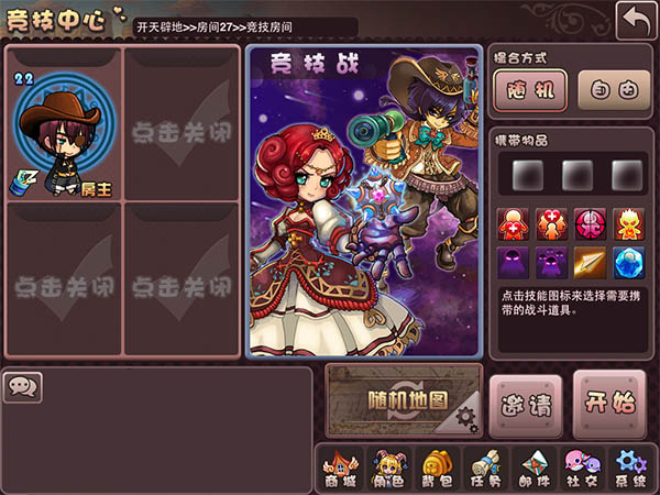 斗斗堂房间模式详解
