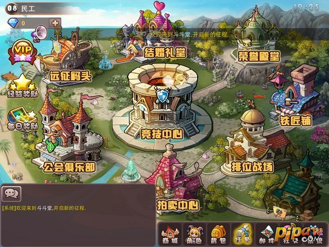 斗斗堂公会