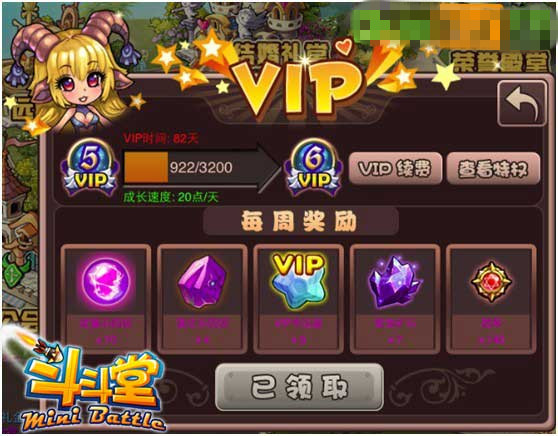 追求完美 《斗斗堂》安卓新版本即将来临
