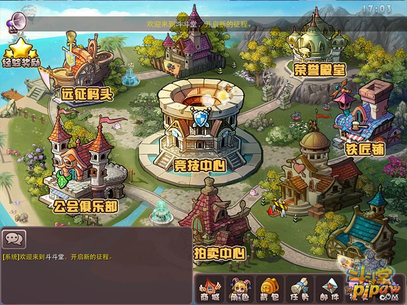 斗斗堂游戏界面