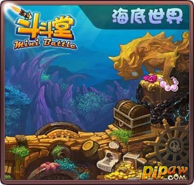 海底世界
