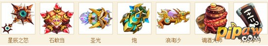 真武器