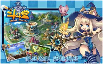 斗斗堂不删档内测8月15号开启