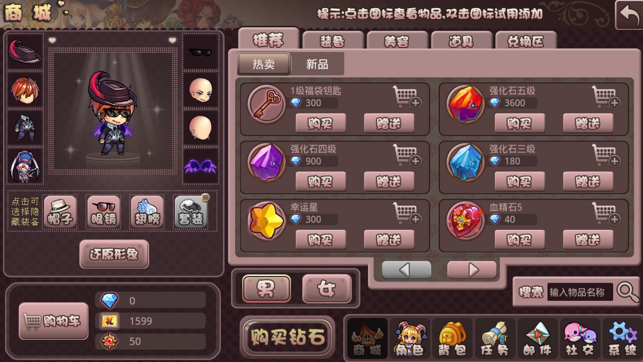 《斗斗堂》商城