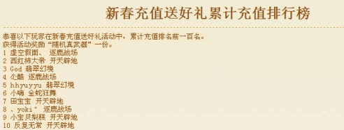 《斗斗堂》充值送豪礼