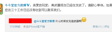 《斗斗堂》充值送豪礼