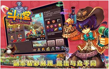 斗斗堂真身精灵的攻略