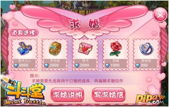 斗斗堂图2